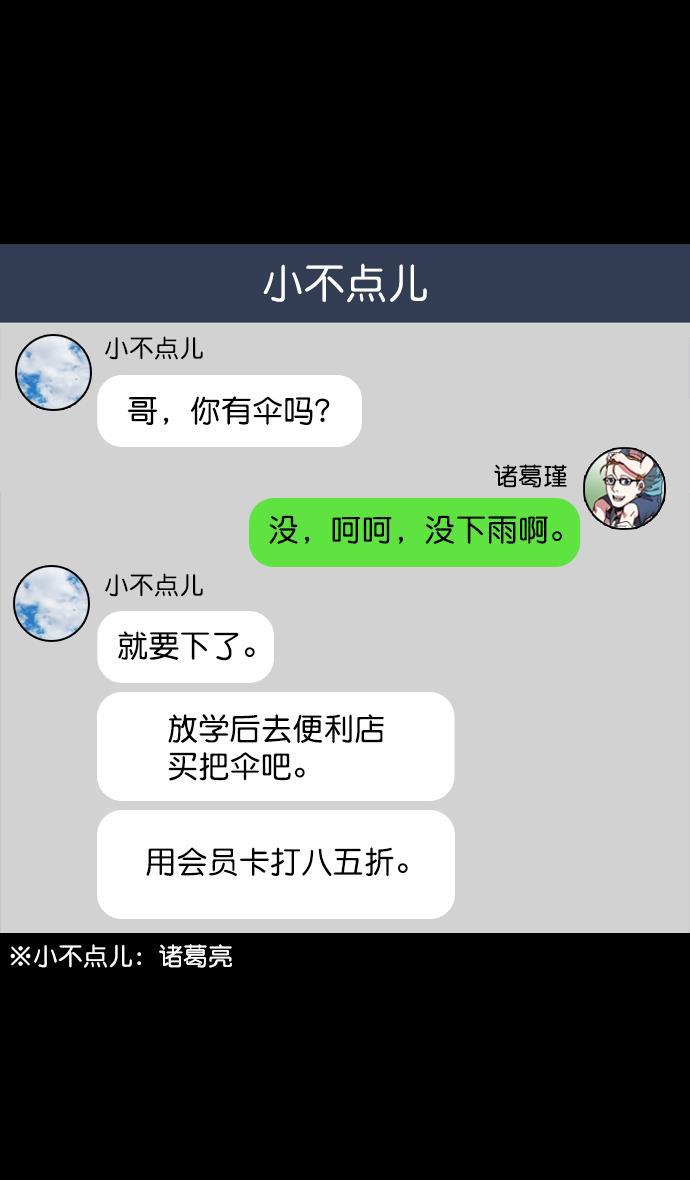 工口漫画韩漫全集-[第58话] 十常侍之乱&mdash;生路无删减无遮挡章节图片 