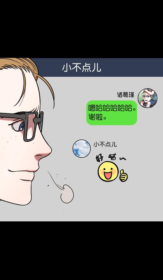 工口漫画韩漫全集-[第58话] 十常侍之乱&mdash;生路无删减无遮挡章节图片 