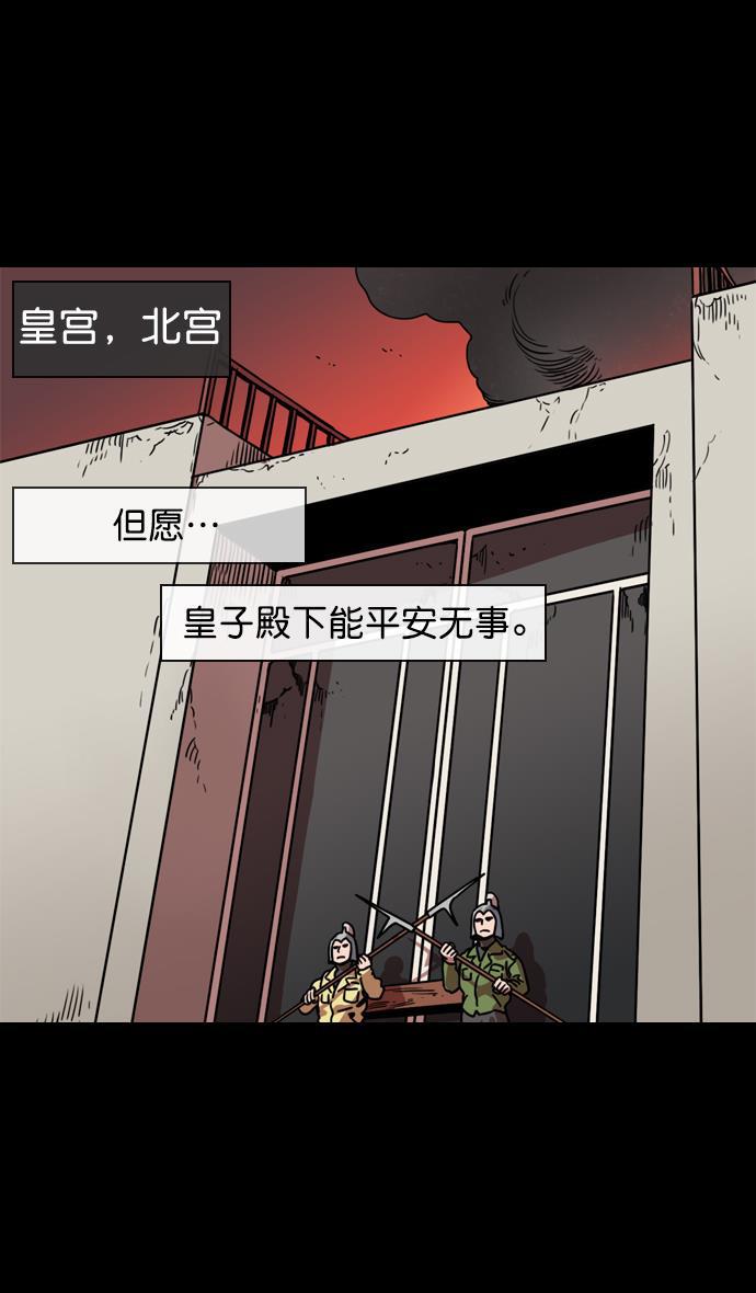 工口漫画韩漫全集-[第58话] 十常侍之乱&mdash;生路无删减无遮挡章节图片 