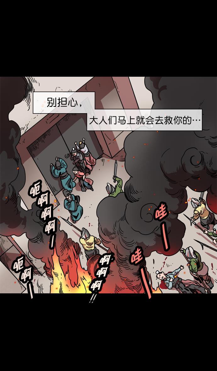 工口漫画韩漫全集-[第58话] 十常侍之乱&mdash;生路无删减无遮挡章节图片 