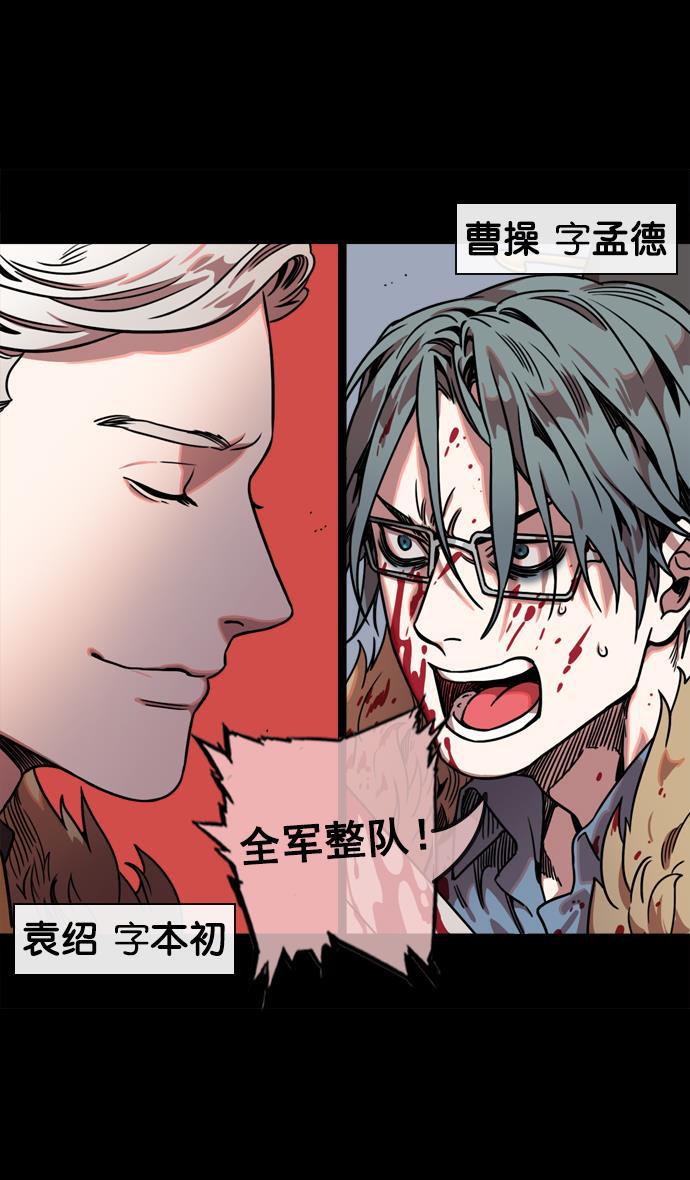 工口漫画韩漫全集-[第58话] 十常侍之乱&mdash;生路无删减无遮挡章节图片 