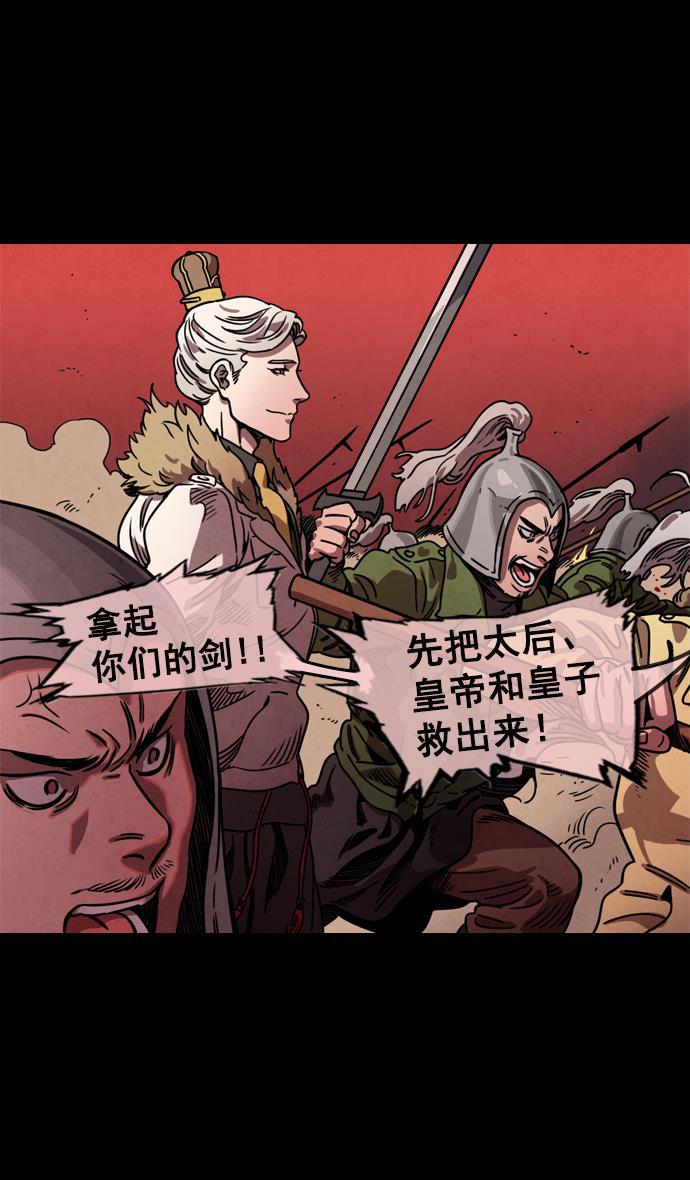 工口漫画韩漫全集-[第58话] 十常侍之乱&mdash;生路无删减无遮挡章节图片 