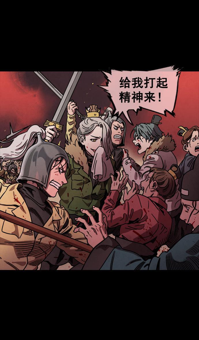 工口漫画韩漫全集-[第58话] 十常侍之乱&mdash;生路无删减无遮挡章节图片 