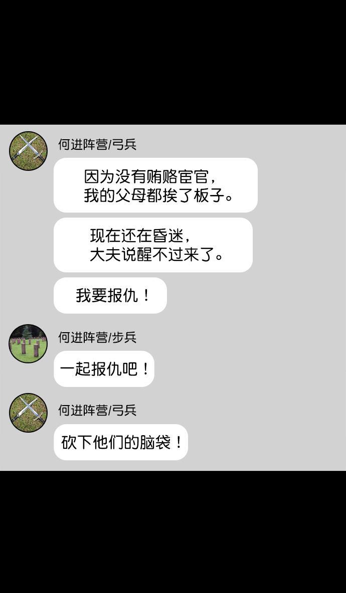 工口漫画韩漫全集-[第58话] 十常侍之乱&mdash;生路无删减无遮挡章节图片 