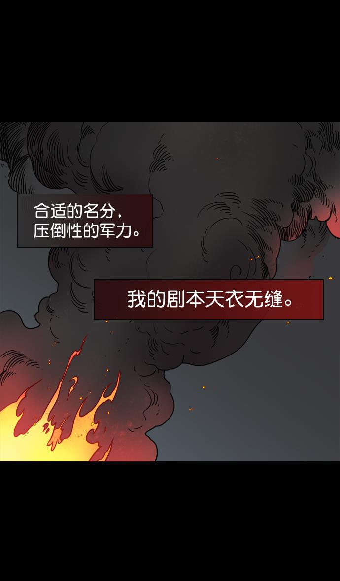 工口漫画韩漫全集-[第58话] 十常侍之乱&mdash;生路无删减无遮挡章节图片 