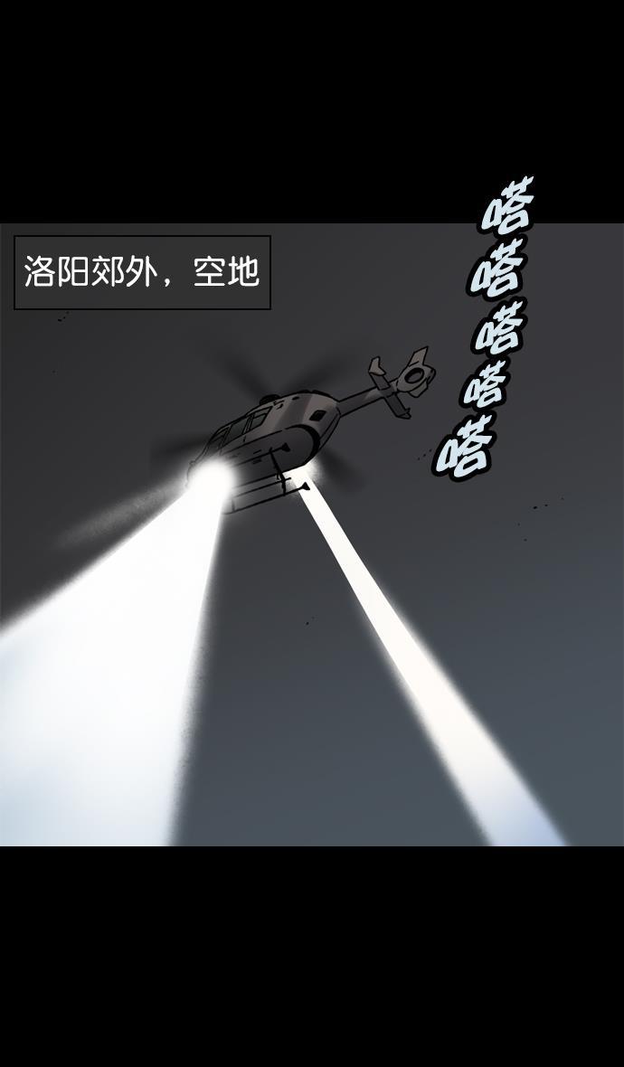 工口漫画韩漫全集-[第58话] 十常侍之乱&mdash;生路无删减无遮挡章节图片 