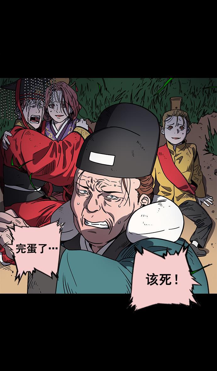 工口漫画韩漫全集-[第58话] 十常侍之乱&mdash;生路无删减无遮挡章节图片 
