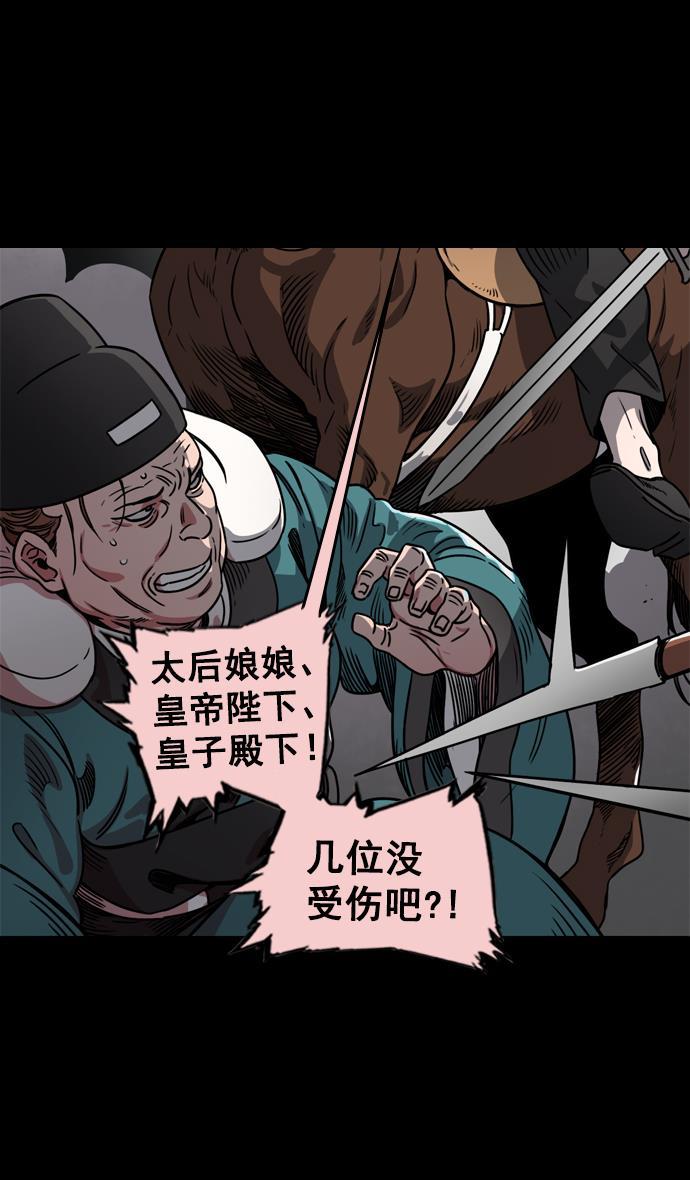 工口漫画韩漫全集-[第58话] 十常侍之乱&mdash;生路无删减无遮挡章节图片 