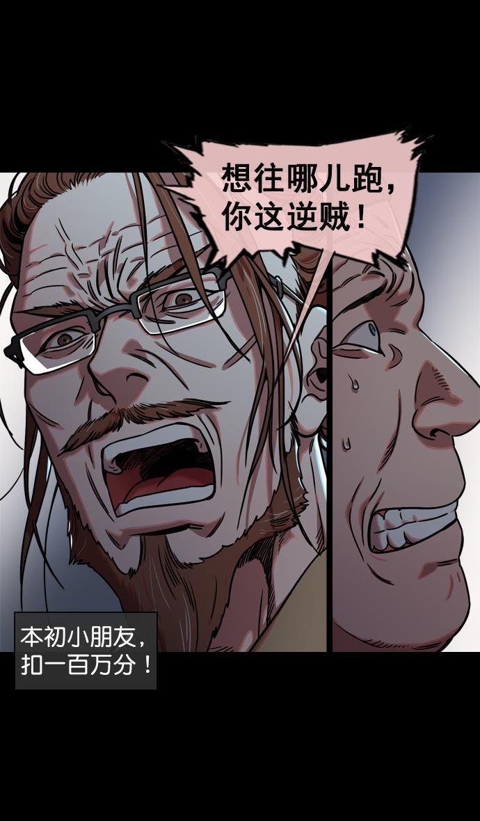 工口漫画韩漫全集-[第58话] 十常侍之乱&mdash;生路无删减无遮挡章节图片 