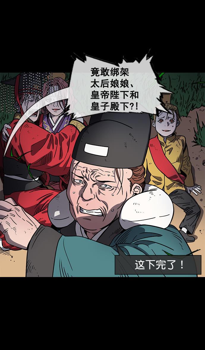 工口漫画韩漫全集-[第59话] 十常侍之乱&mdash;兄弟和睦无删减无遮挡章节图片 
