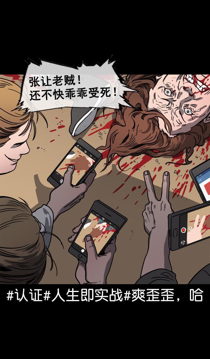 工口漫画韩漫全集-[第59话] 十常侍之乱&mdash;兄弟和睦无删减无遮挡章节图片 