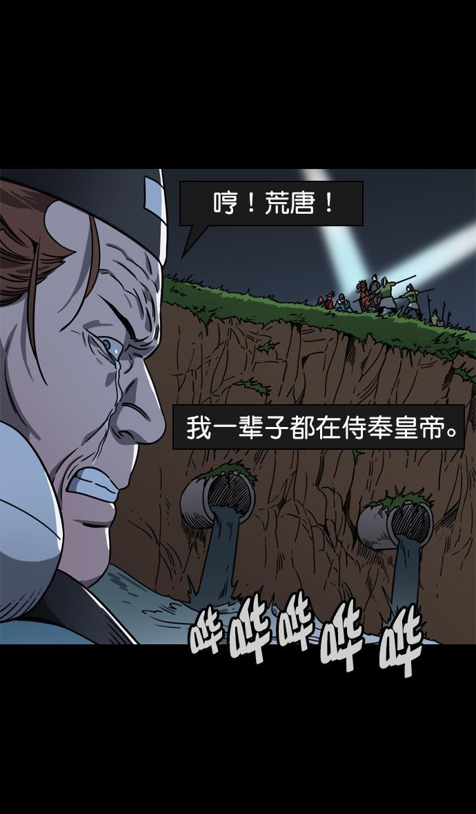 工口漫画韩漫全集-[第59话] 十常侍之乱&mdash;兄弟和睦无删减无遮挡章节图片 