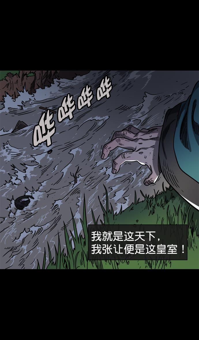 工口漫画韩漫全集-[第59话] 十常侍之乱&mdash;兄弟和睦无删减无遮挡章节图片 