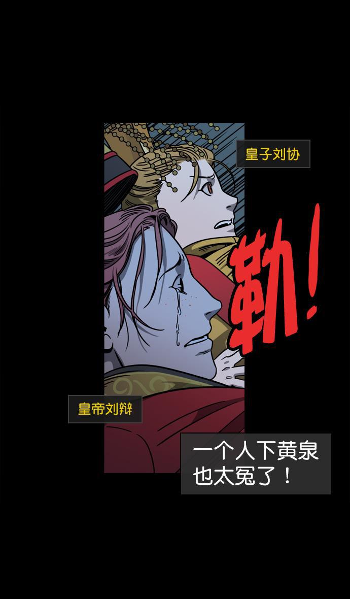 工口漫画韩漫全集-[第59话] 十常侍之乱&mdash;兄弟和睦无删减无遮挡章节图片 
