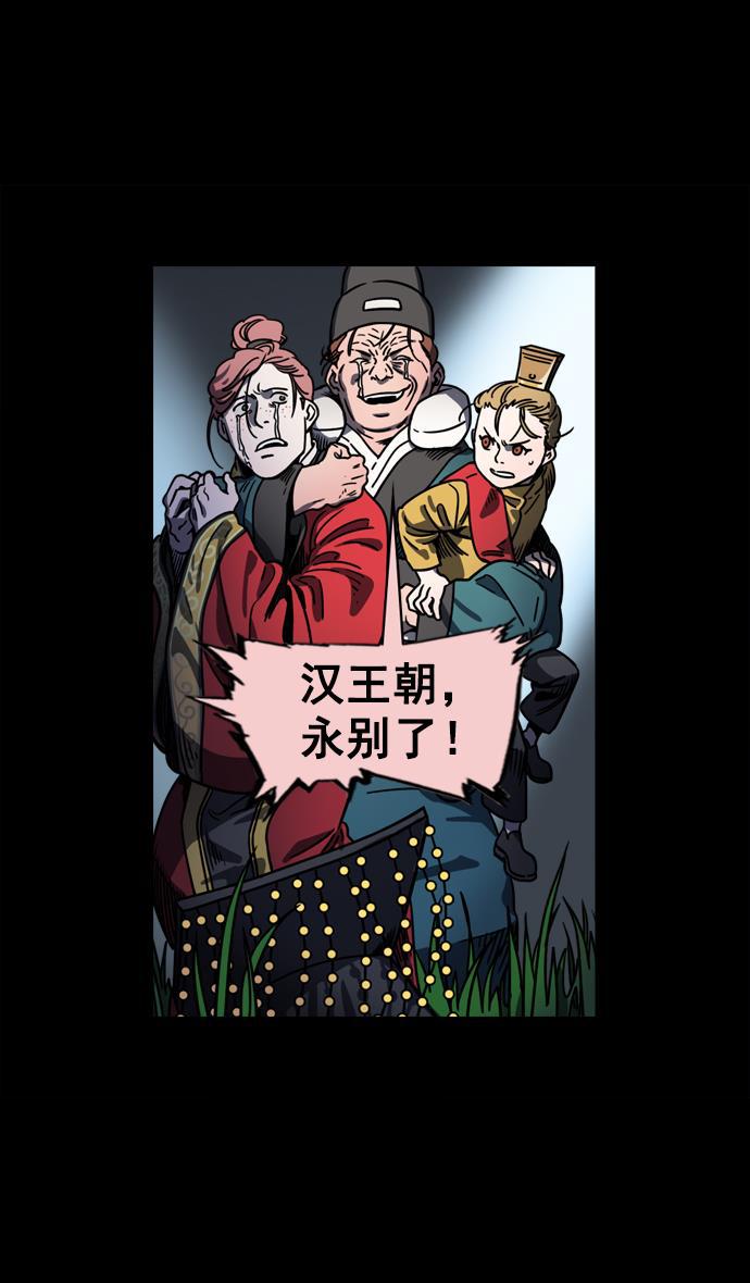 工口漫画韩漫全集-[第59话] 十常侍之乱&mdash;兄弟和睦无删减无遮挡章节图片 