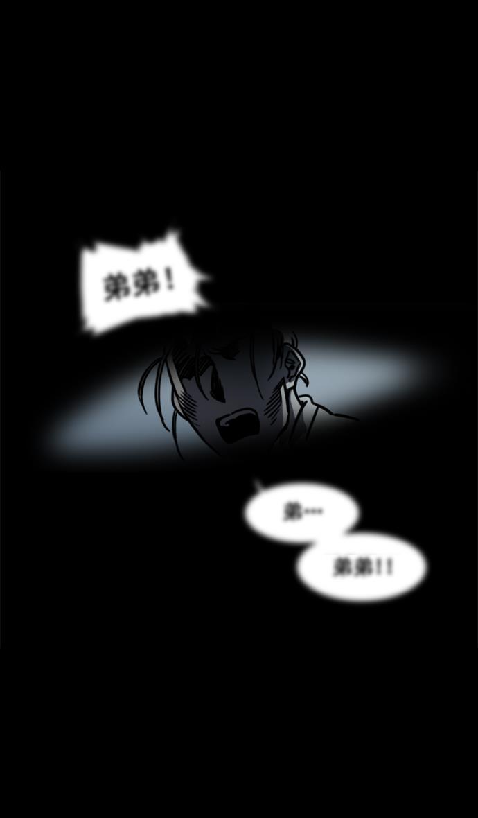 工口漫画韩漫全集-[第59话] 十常侍之乱&mdash;兄弟和睦无删减无遮挡章节图片 