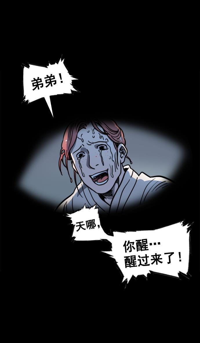 工口漫画韩漫全集-[第59话] 十常侍之乱&mdash;兄弟和睦无删减无遮挡章节图片 