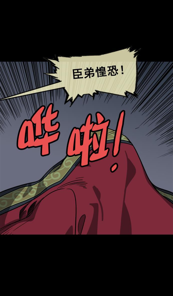 工口漫画韩漫全集-[第59话] 十常侍之乱&mdash;兄弟和睦无删减无遮挡章节图片 
