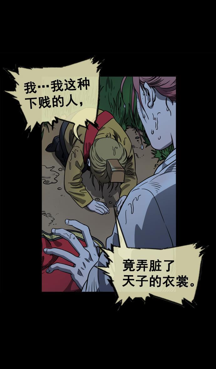 工口漫画韩漫全集-[第59话] 十常侍之乱&mdash;兄弟和睦无删减无遮挡章节图片 