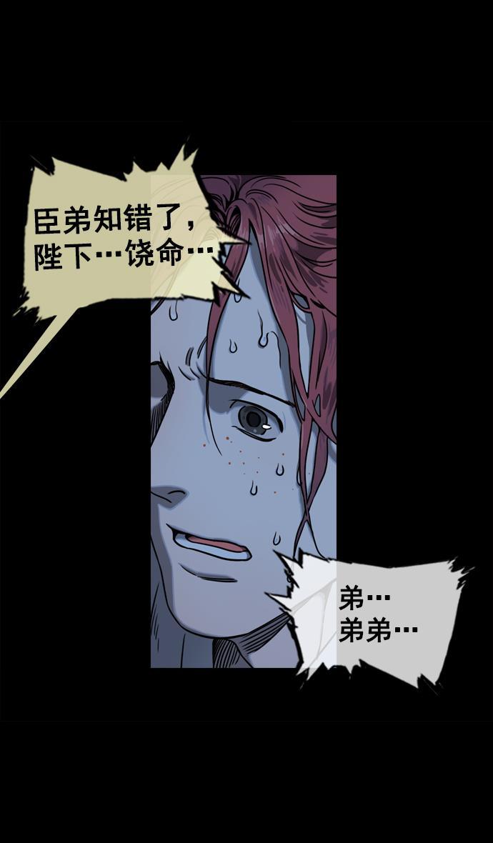 工口漫画韩漫全集-[第59话] 十常侍之乱&mdash;兄弟和睦无删减无遮挡章节图片 