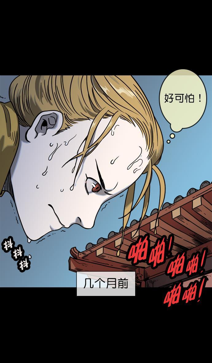 工口漫画韩漫全集-[第59话] 十常侍之乱&mdash;兄弟和睦无删减无遮挡章节图片 
