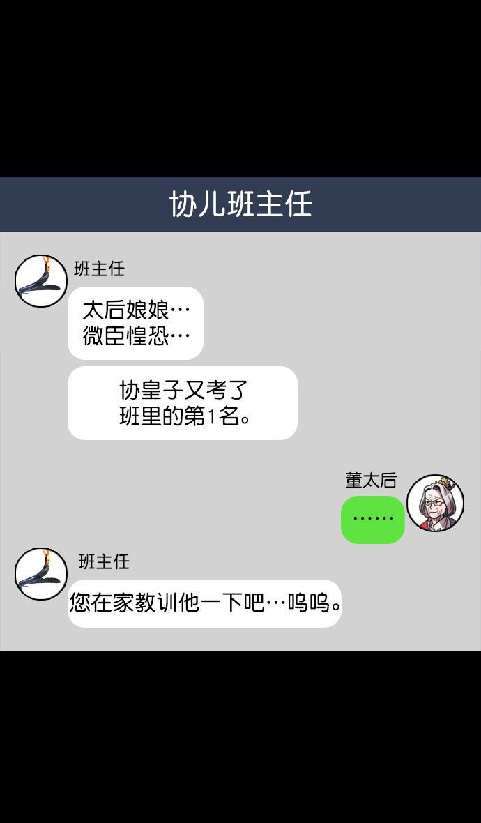 工口漫画韩漫全集-[第59话] 十常侍之乱&mdash;兄弟和睦无删减无遮挡章节图片 