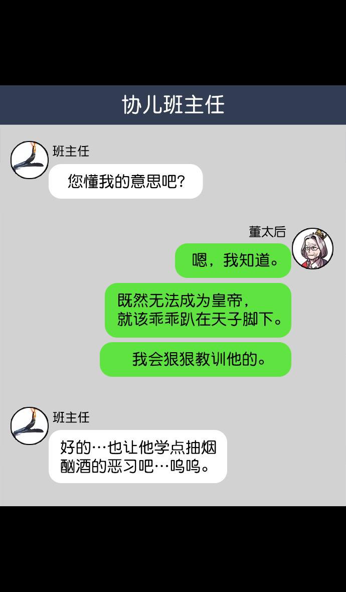 工口漫画韩漫全集-[第59话] 十常侍之乱&mdash;兄弟和睦无删减无遮挡章节图片 