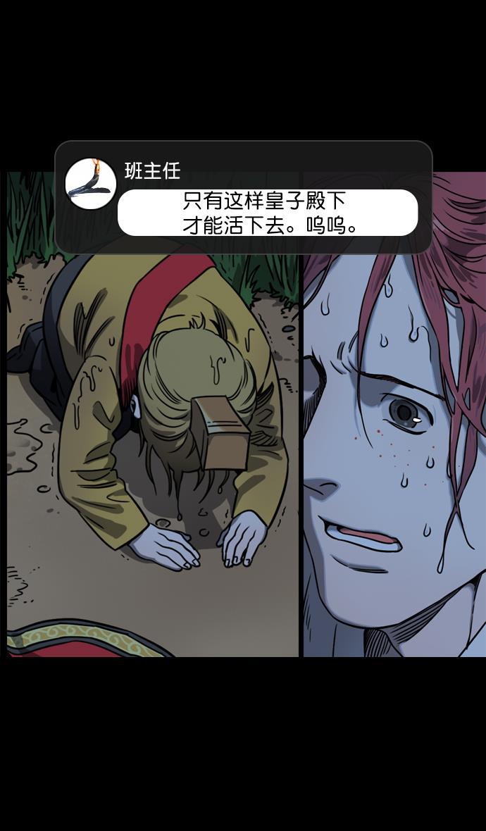 工口漫画韩漫全集-[第59话] 十常侍之乱&mdash;兄弟和睦无删减无遮挡章节图片 