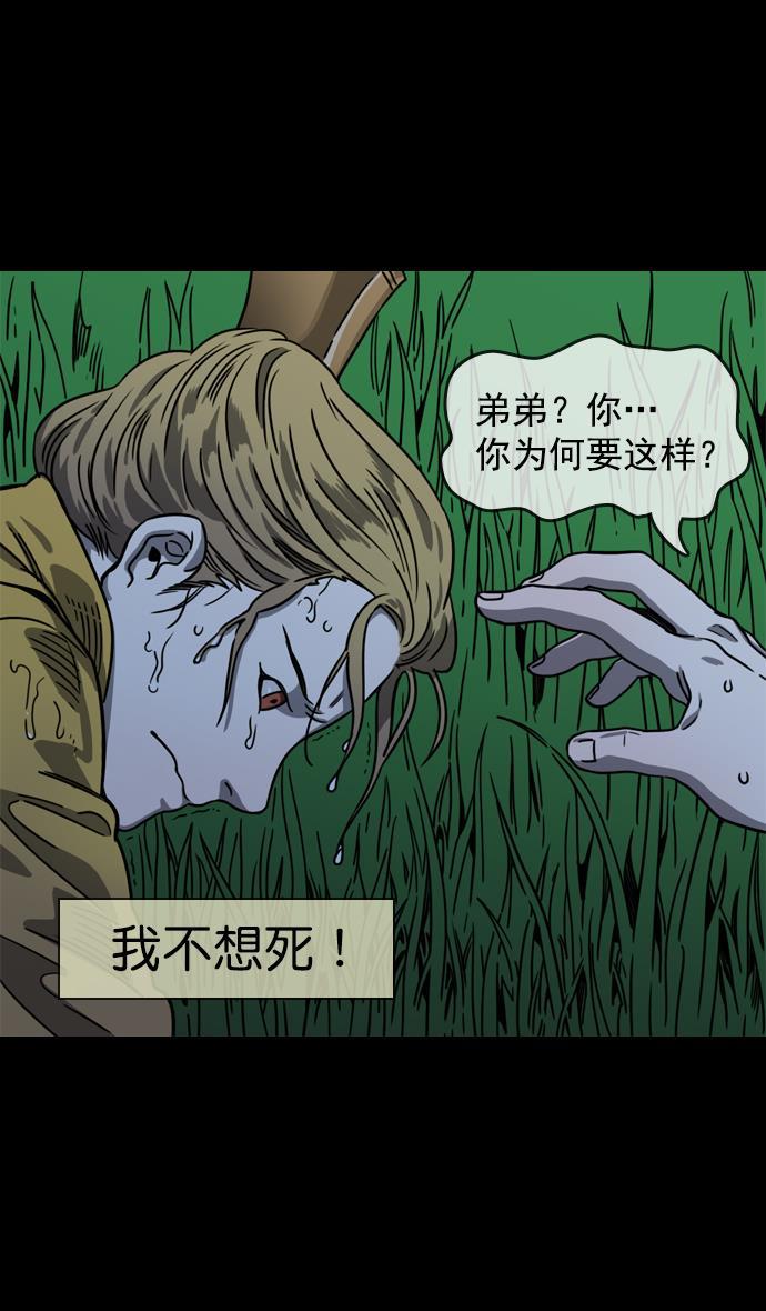 工口漫画韩漫全集-[第59话] 十常侍之乱&mdash;兄弟和睦无删减无遮挡章节图片 