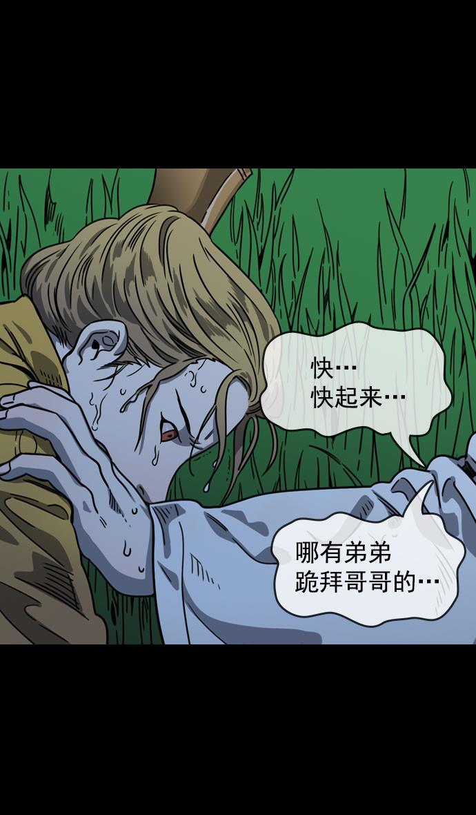 工口漫画韩漫全集-[第59话] 十常侍之乱&mdash;兄弟和睦无删减无遮挡章节图片 