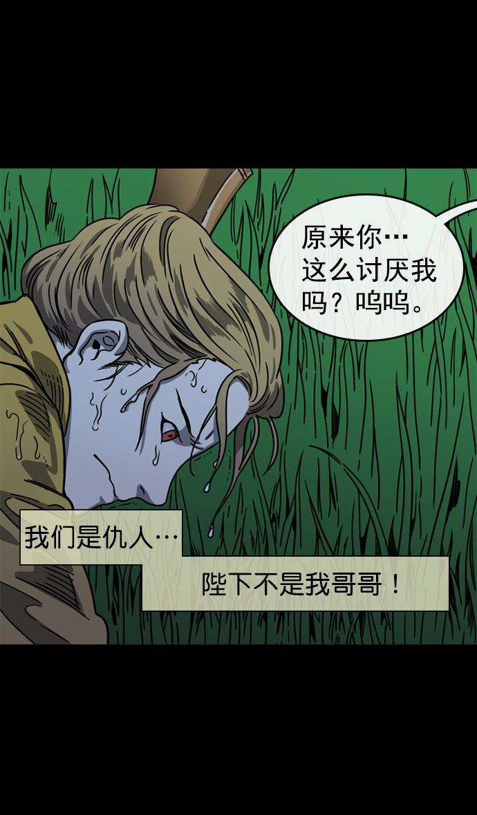 工口漫画韩漫全集-[第59话] 十常侍之乱&mdash;兄弟和睦无删减无遮挡章节图片 