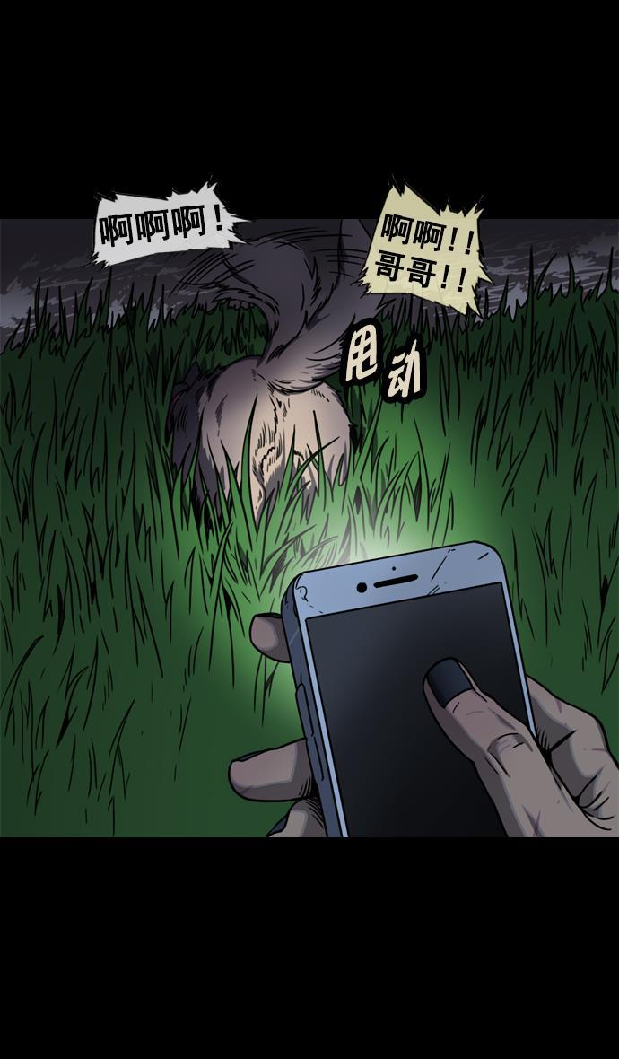 工口漫画韩漫全集-[第59话] 十常侍之乱&mdash;兄弟和睦无删减无遮挡章节图片 
