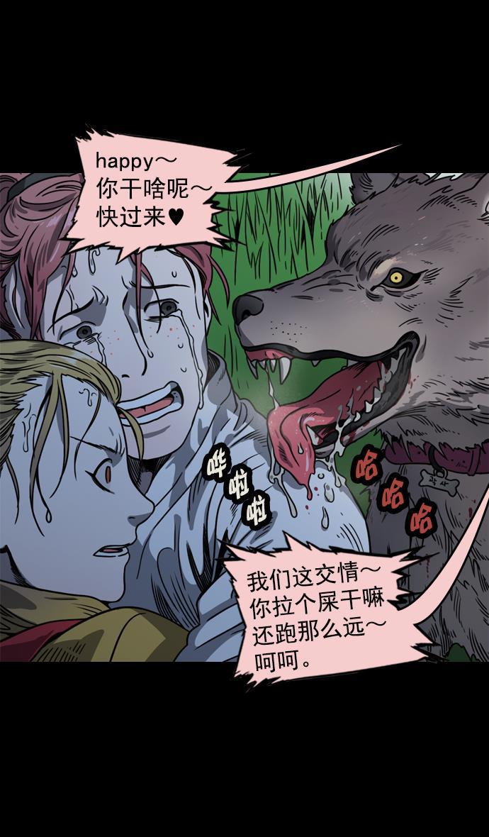 工口漫画韩漫全集-[第59话] 十常侍之乱&mdash;兄弟和睦无删减无遮挡章节图片 