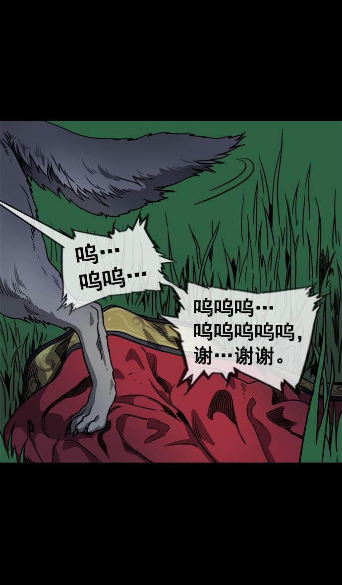 工口漫画韩漫全集-[第60话] 十常侍之乱&mdash;董卓的阴谋无删减无遮挡章节图片 