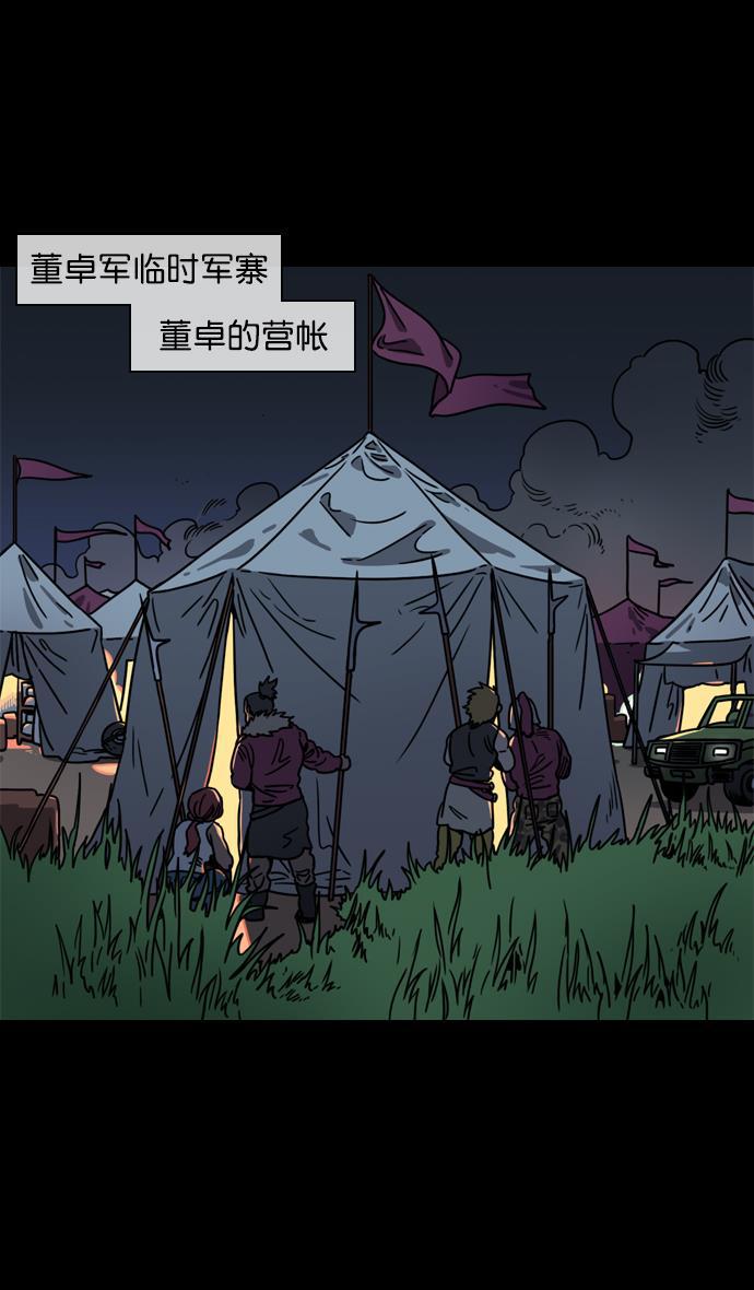 工口漫画韩漫全集-[第60话] 十常侍之乱&mdash;董卓的阴谋无删减无遮挡章节图片 