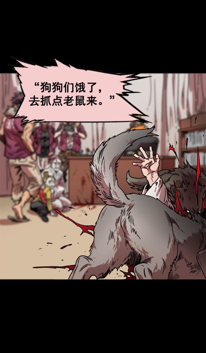 工口漫画韩漫全集-[第60话] 十常侍之乱&mdash;董卓的阴谋无删减无遮挡章节图片 