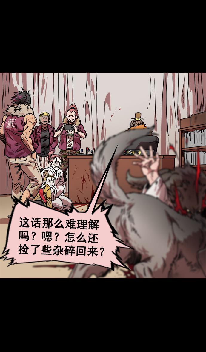 工口漫画韩漫全集-[第60话] 十常侍之乱&mdash;董卓的阴谋无删减无遮挡章节图片 