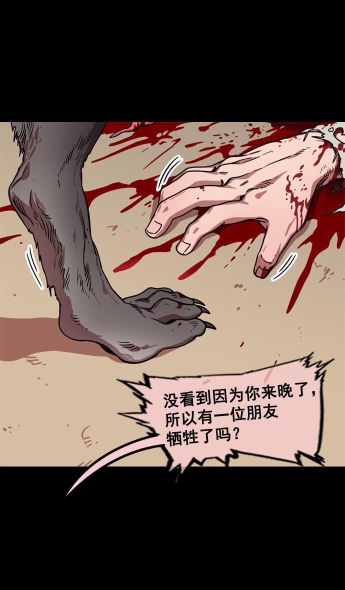 工口漫画韩漫全集-[第60话] 十常侍之乱&mdash;董卓的阴谋无删减无遮挡章节图片 