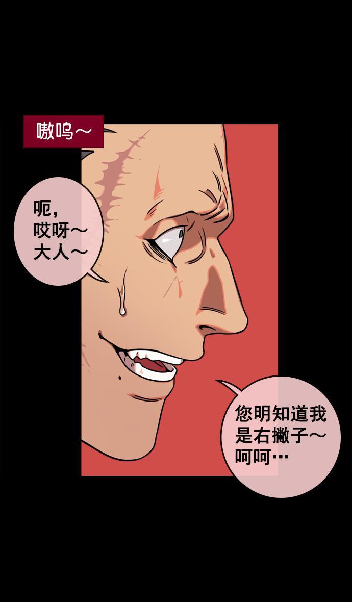 工口漫画韩漫全集-[第60话] 十常侍之乱&mdash;董卓的阴谋无删减无遮挡章节图片 