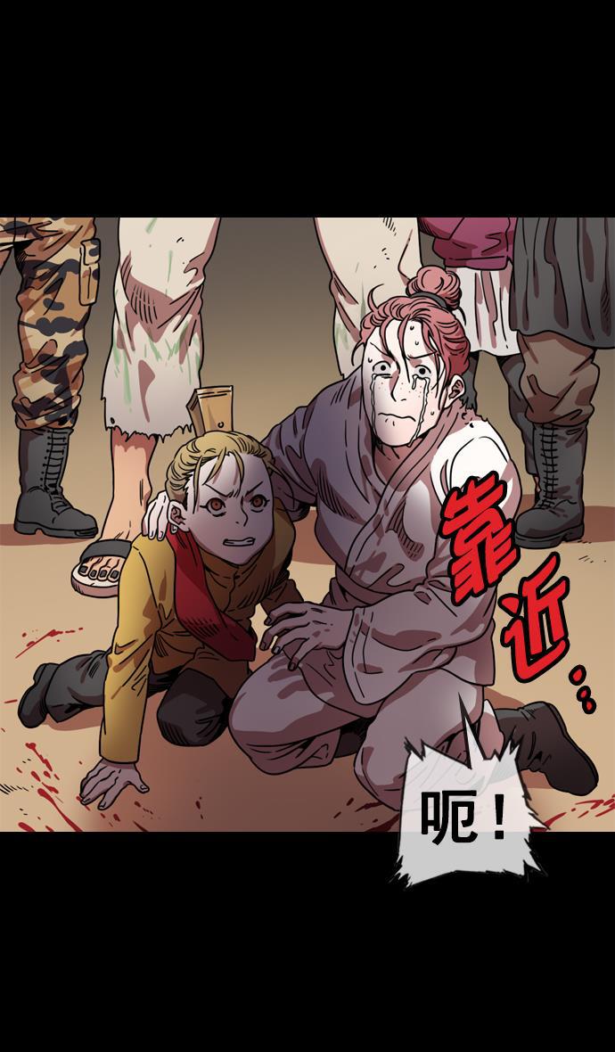 工口漫画韩漫全集-[第60话] 十常侍之乱&mdash;董卓的阴谋无删减无遮挡章节图片 