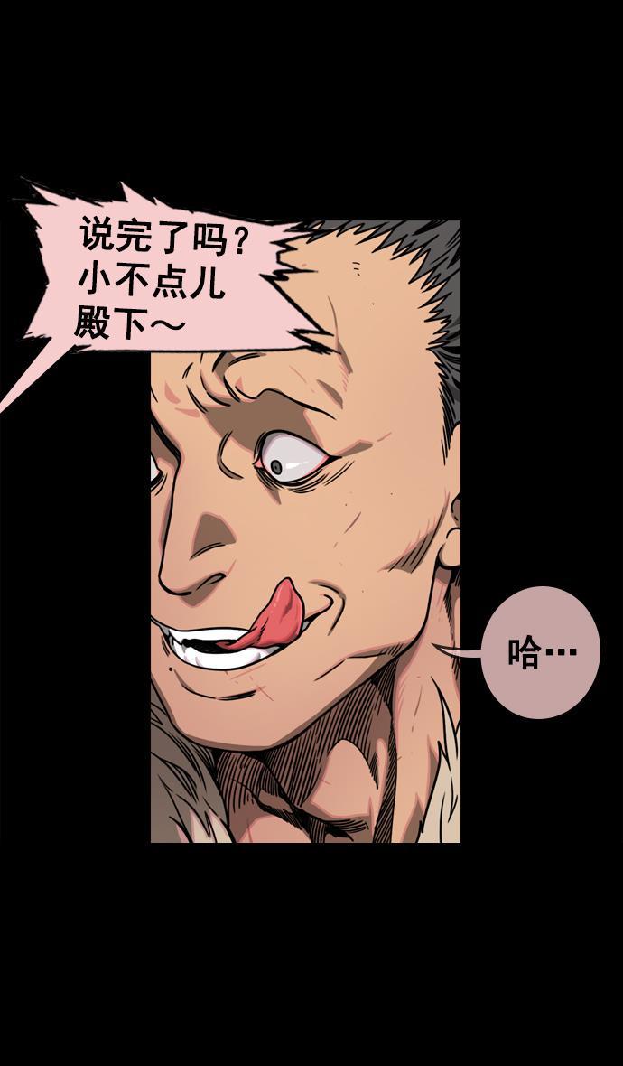 工口漫画韩漫全集-[第60话] 十常侍之乱&mdash;董卓的阴谋无删减无遮挡章节图片 