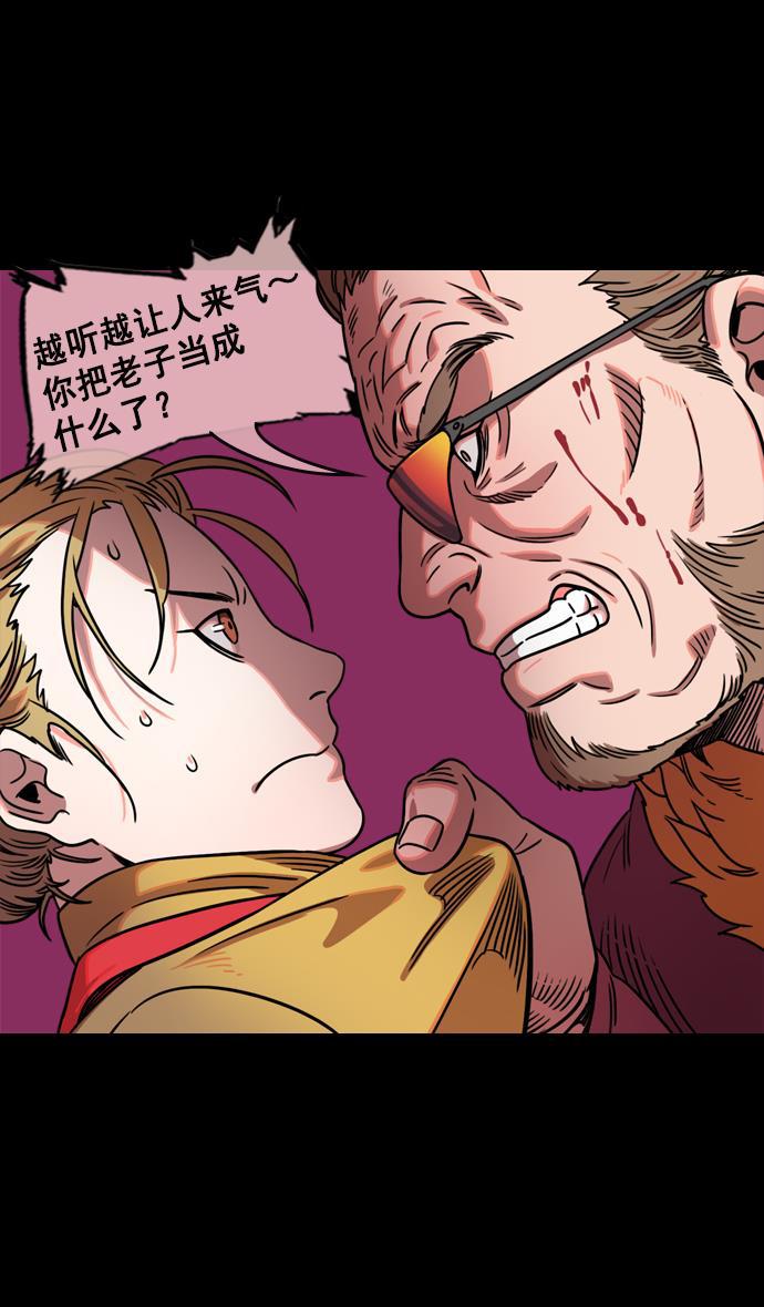 工口漫画韩漫全集-[第60话] 十常侍之乱&mdash;董卓的阴谋无删减无遮挡章节图片 