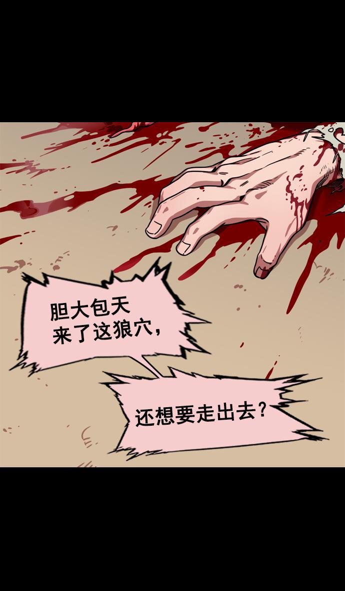 工口漫画韩漫全集-[第60话] 十常侍之乱&mdash;董卓的阴谋无删减无遮挡章节图片 