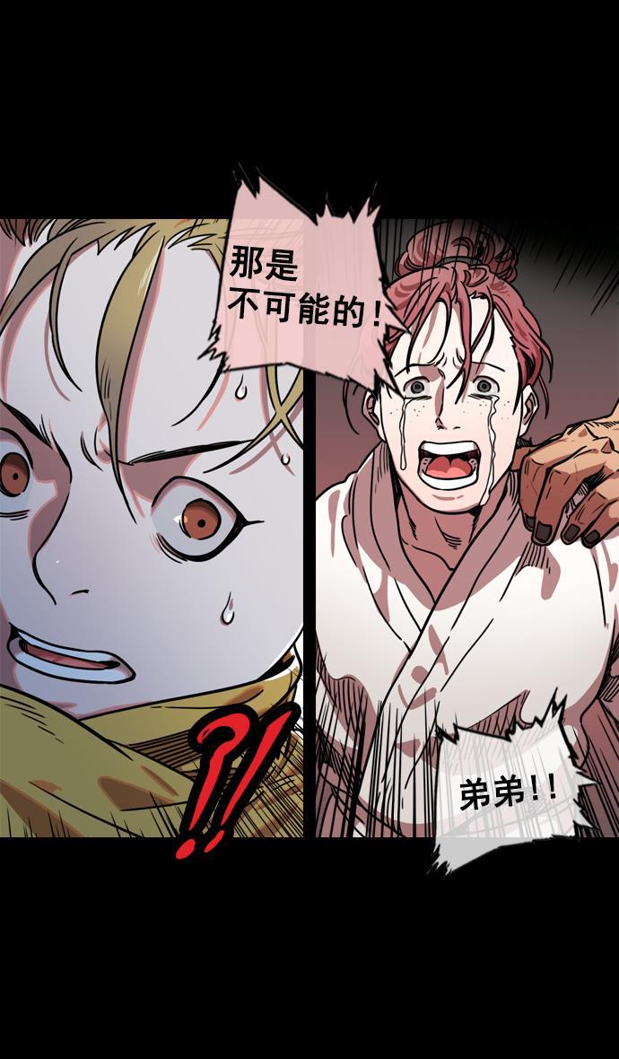 工口漫画韩漫全集-[第60话] 十常侍之乱&mdash;董卓的阴谋无删减无遮挡章节图片 