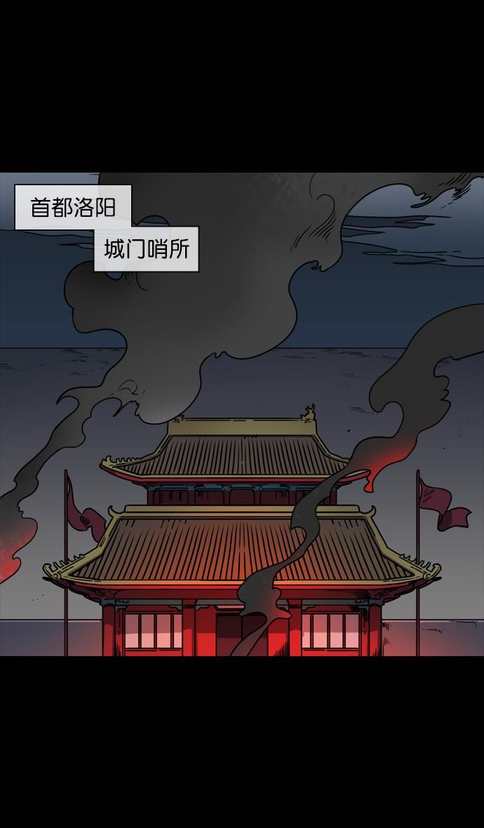 工口漫画韩漫全集-[第61话] 反董卓联盟&mdash;不该是这样无删减无遮挡章节图片 