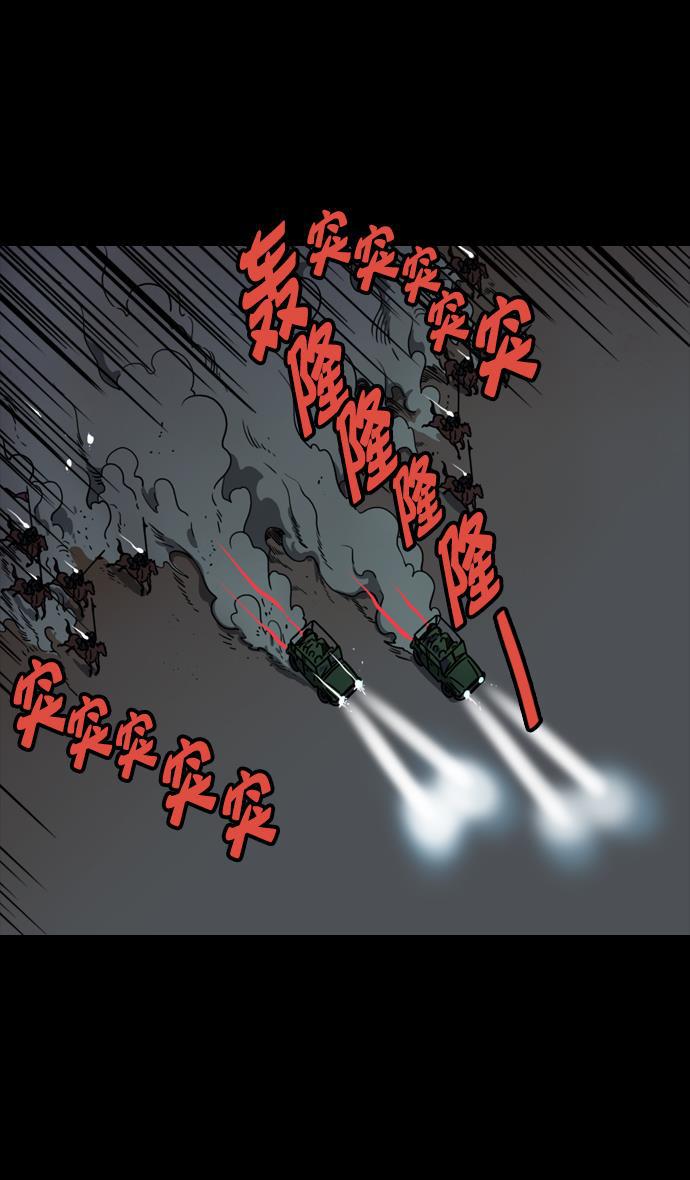 工口漫画韩漫全集-[第61话] 反董卓联盟&mdash;不该是这样无删减无遮挡章节图片 