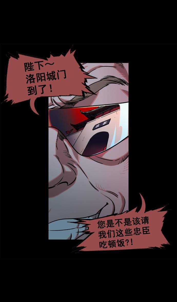 工口漫画韩漫全集-[第61话] 反董卓联盟&mdash;不该是这样无删减无遮挡章节图片 