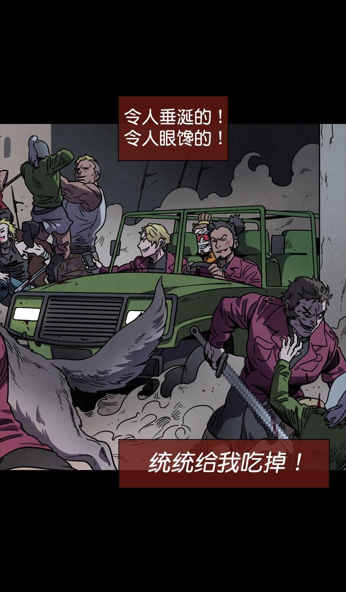 工口漫画韩漫全集-[第61话] 反董卓联盟&mdash;不该是这样无删减无遮挡章节图片 