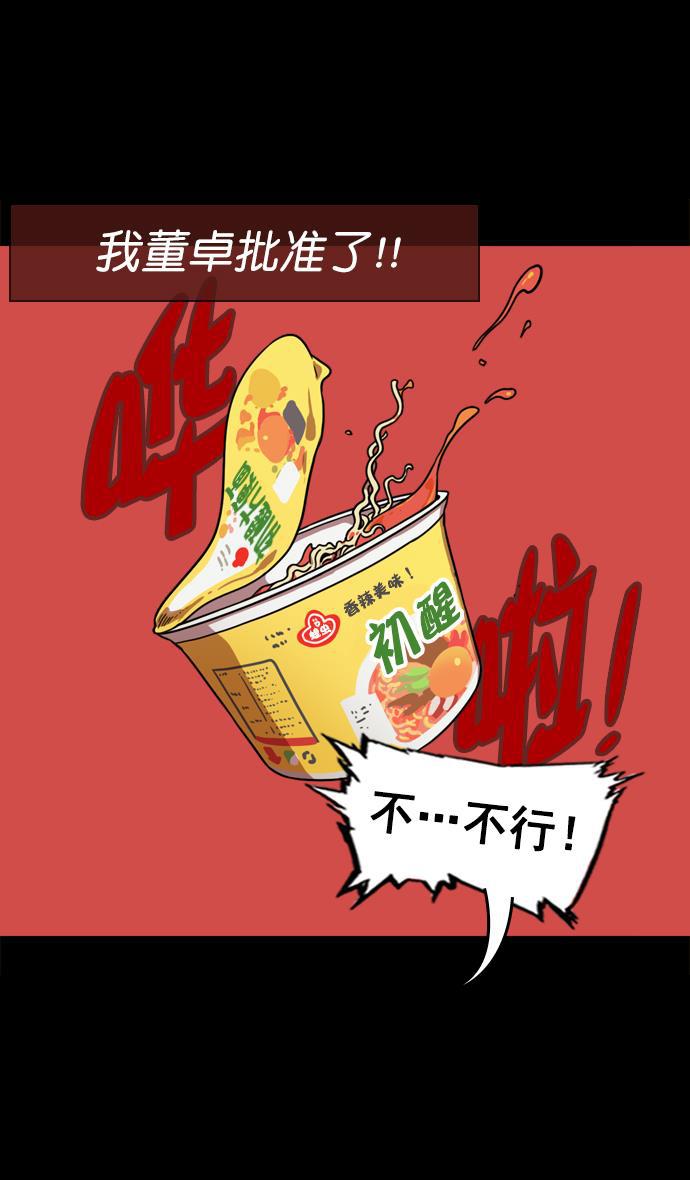 工口漫画韩漫全集-[第61话] 反董卓联盟&mdash;不该是这样无删减无遮挡章节图片 