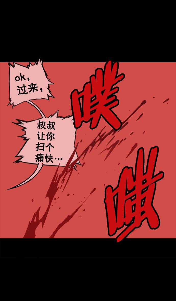 工口漫画韩漫全集-[第61话] 反董卓联盟&mdash;不该是这样无删减无遮挡章节图片 